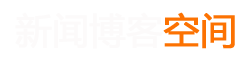頭條新聞