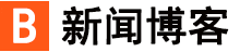 頭條新聞